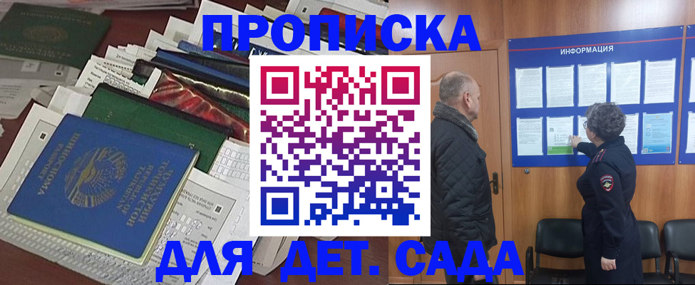 временная регистрация для всех в Подпорожье