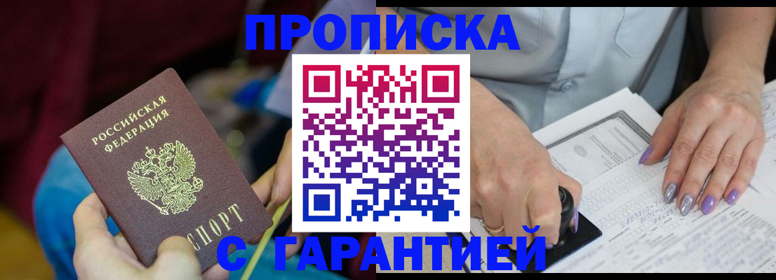 временная регистрация законно в Подпорожье
